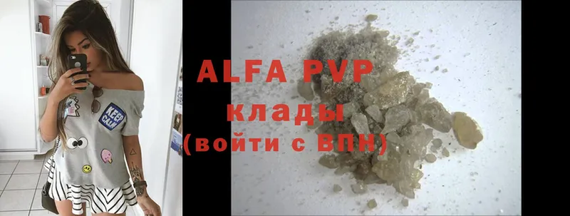 Alpha-PVP Соль Бородино