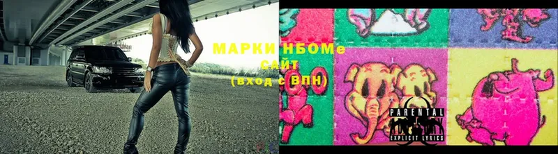 Марки N-bome 1,8мг  Бородино 